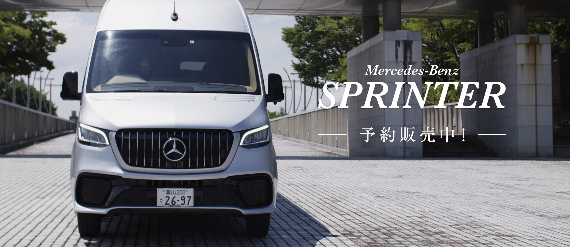 Mercedes-Benz SPRINTER―予約発売中！―